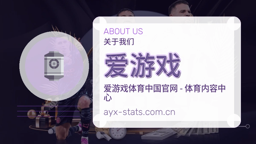 爱游戏多项目体育内容