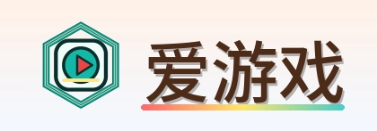 爱游戏 Logo